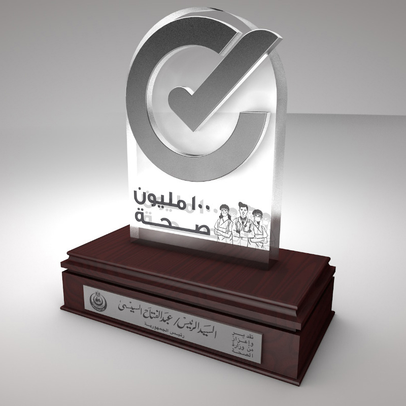 Ministry-of-Health-trophy-Thumb